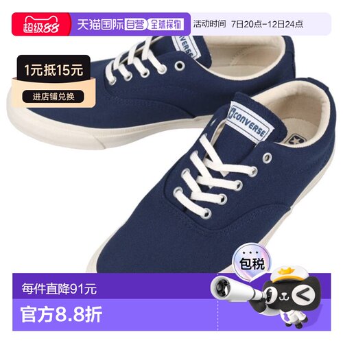 日本直邮Converse 运动鞋 Skid Grip 海军蓝 1SE607 男款女款