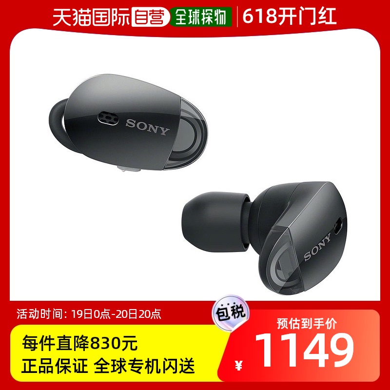 【日本直邮】Sony索尼无线降噪耳机WF-1000X蓝牙带麦克风黑色乙