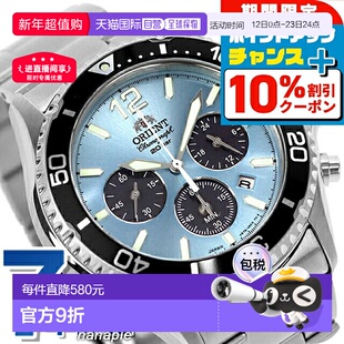 日本直邮ORIENT SPORTS 男士太阳能动力计时腕表 RN TX0206L 冰蓝