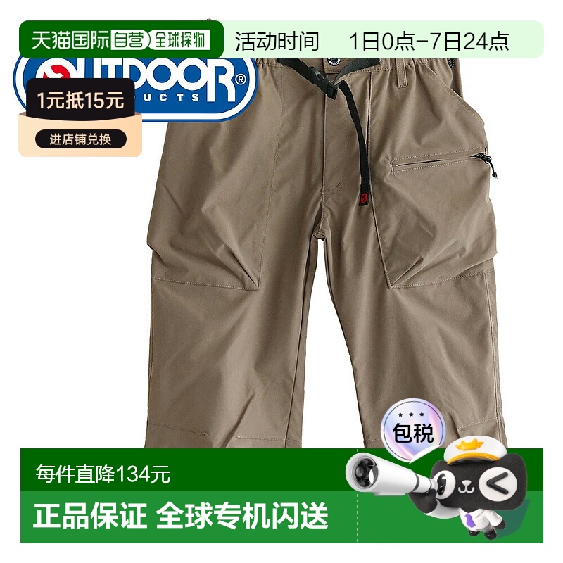 日本直邮outdoor products男士七分裤7/8 长度防水工装裤防紫情人