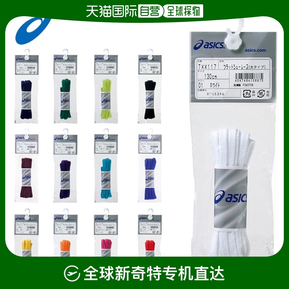 89̡89 饤॰` 110 ձֱASICS Ь ƽЬͣ10 װTXX117 ASI