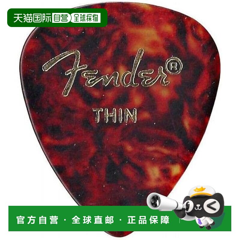 【日本直邮】Fender芬达 吉他拨片 龟壳型 薄片 12片装1980351700图片