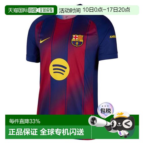 日本直邮Nike FC巴塞罗那2025/26 Stadium Home短袖上衣耐克