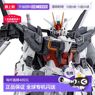 【日本直邮】Bandai万代 手办模型 MG1/100 Ex脉冲高达 多色彩