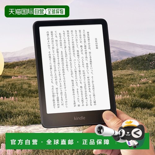 日本直邮日本直邮kindle 2024型号Paperwhite 签名版32GB7英寸阅