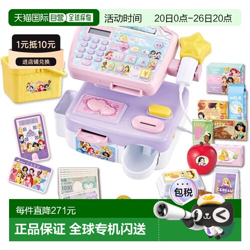 【日本直邮】多美玩具 Disney迪士尼公主 Anything Sparkling