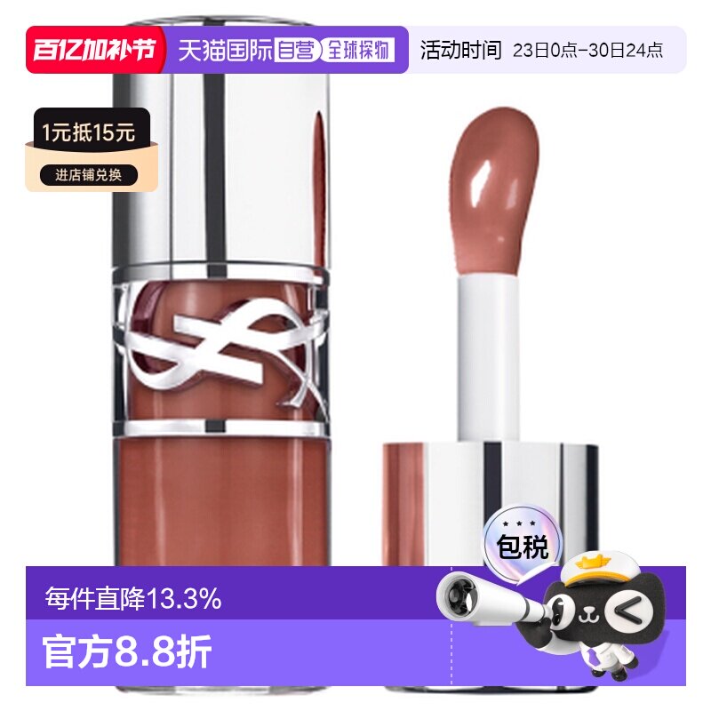 日本直邮YSL圣罗兰啵啵唇冻滋润唇蜜水润轻盈不黏腻丝滑6ml正品