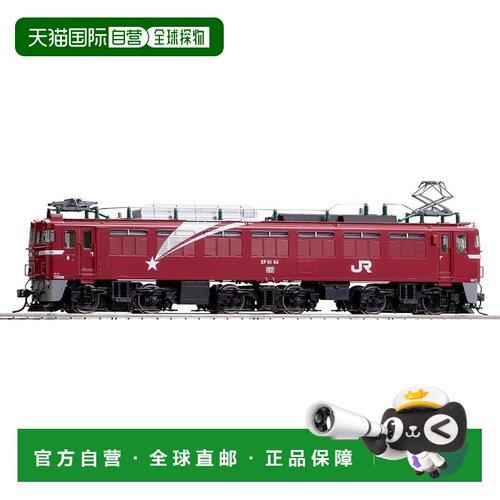 TOMIX HO比例 JR EF81形北斗星色高阶版电力机车模型火车列车