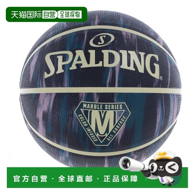 日本直邮SPALDING 篮球练习球 Marble 85-361J 篮球