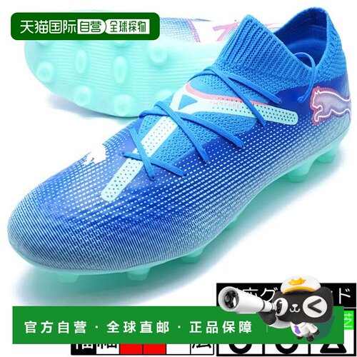 日本直邮PUMA彪马 FUTURE 7 PRO 舒适百搭 足球鞋 男款 蓝色