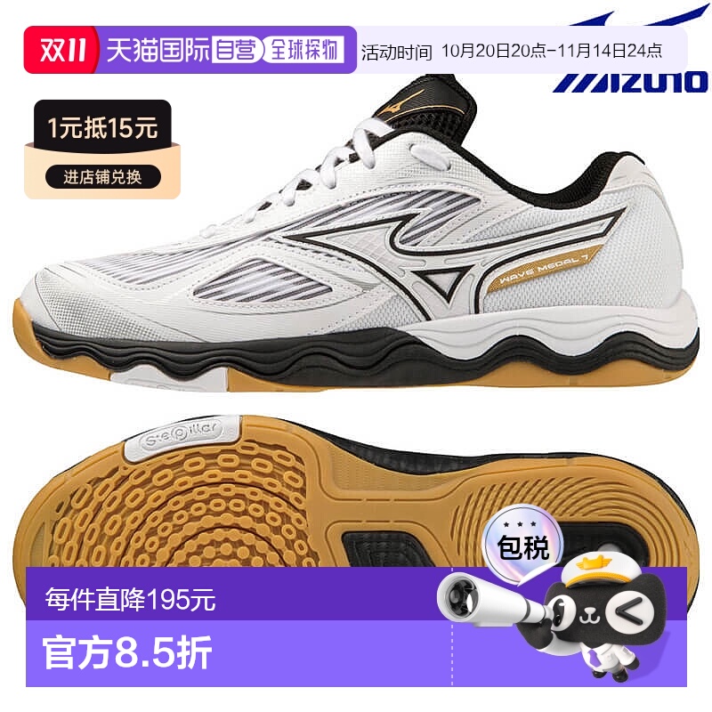 日本直邮Mizuno Wave Medal 7 81GA231502 男女通用乒乓球鞋