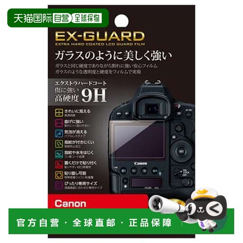 日本直邮hakuba  计算机屏幕保护膜