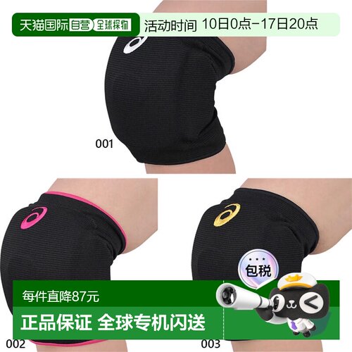 日本直邮亚瑟士女士护膝 排球室内运动护具 asics 3052A009