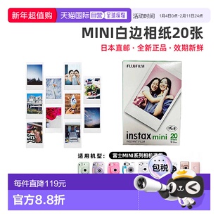 日本直邮富士拍立得相纸instax mini系列Link2通用3寸胶片20张