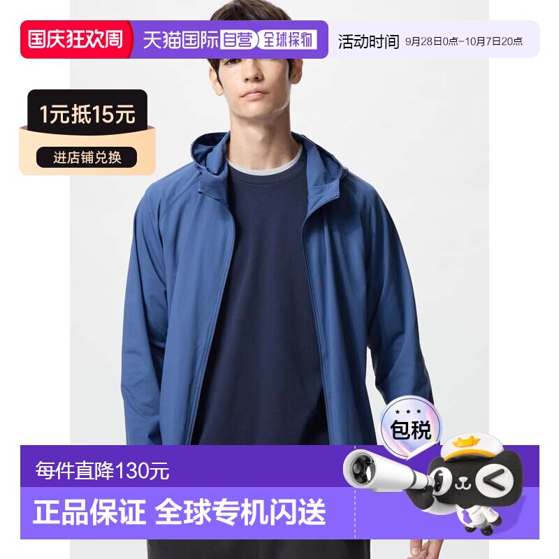 日本直邮uniqlo 男士 夹克衫优衣库外套风衣图片