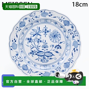 日本直邮Meissen 迈森蓝洋葱盘子蛋糕盘 18 厘米食器瓷器高级