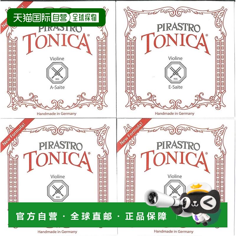 【日本直邮】PIRASTRO 小提琴弦4件套TONICA 4/4 E线环形端 银312