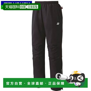 日本直邮YONEX 长裤单衬里防风保暖裤长裤下装服装热胶囊双层再生