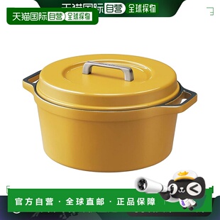 【日本直邮】Iris Ohyama爱丽思欧雅玛 双柄锅26cm 黄色MKSN-S26