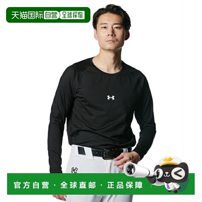 日本直邮 Under Armour UA CG CONFORT FITTED LS CREW男士长袖棒