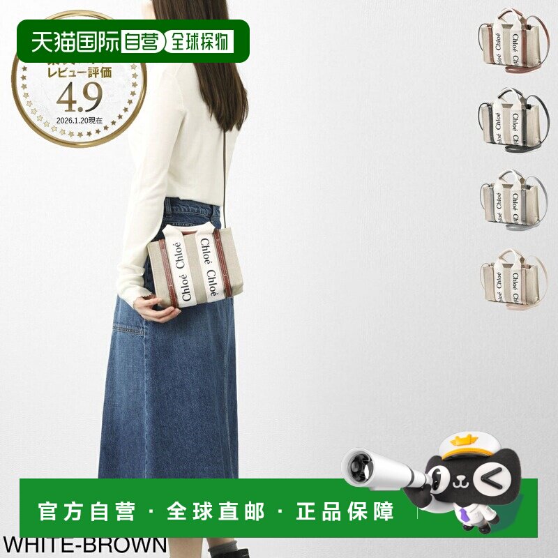 日本直邮Chloe 女士两用单肩包 chc22ap237i26 90u 白色棕色1 Woo