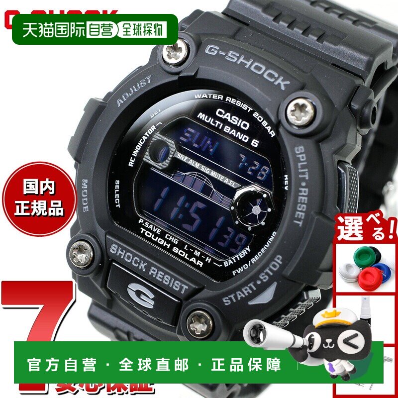 日本直邮G-SHOCK 电波太阳能手表 男士 卡西欧 G-Shock GW-7900B-