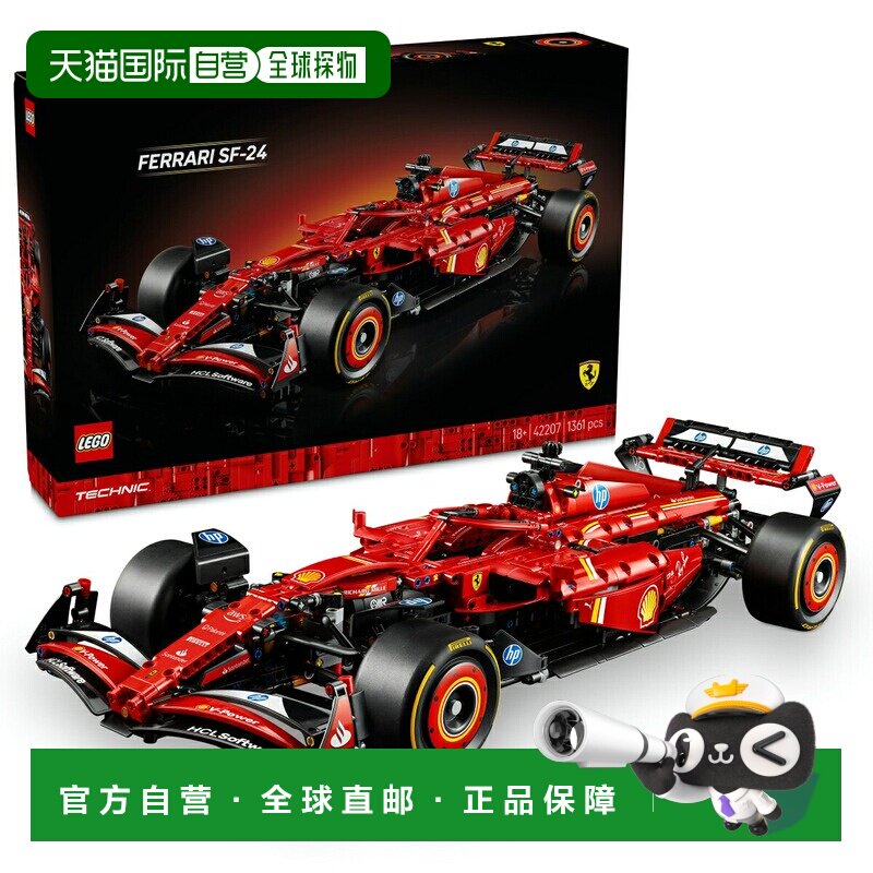 日本直邮LEGO 乐高LEGO科技系列法拉利SF24 F1赛车42207 玩具礼物