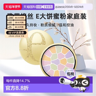 日本直邮elegance雅莉格丝E大饼家庭装蜜粉散粉饼持久持妆27g温和