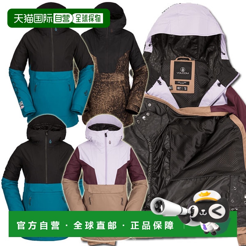 日本直邮VOLCOM福尔康 MIRROR PULLOVER 外套 女士防水外套 雪衣