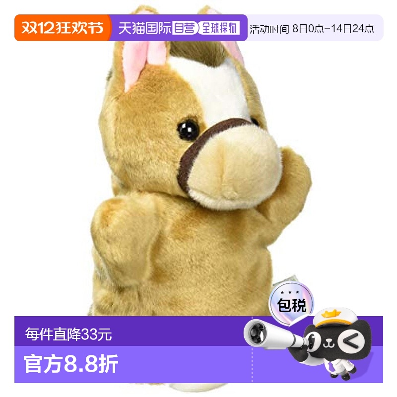 【日本直邮】Cute 毛绒玩偶 自然&农场 马 手偶