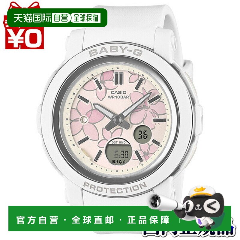 日本直邮卡西欧 Baby-G系列女士手表休闲时尚