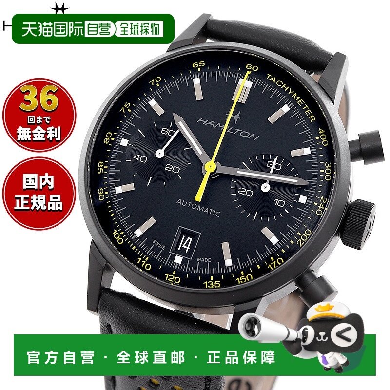 日本直邮hamilton American Classic Intra-Matic Auto Chrono H3