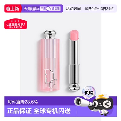 日本直邮dior魅惑唇膏焕彩滋润修护水润持久自然唇色护唇正品迪奥