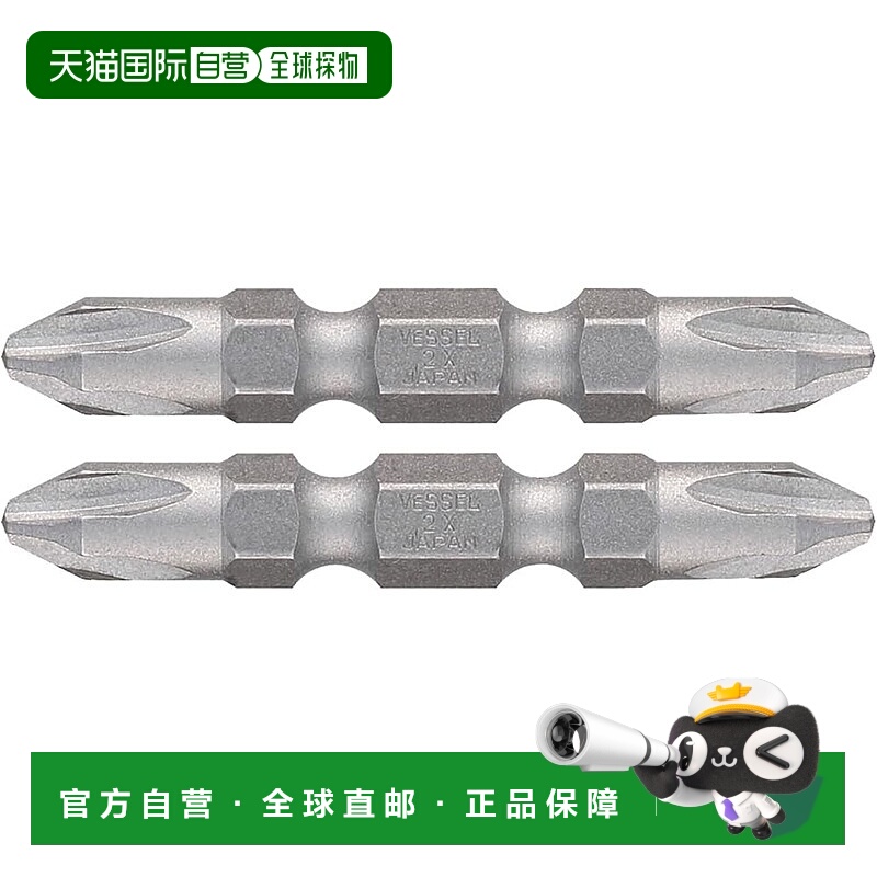 【日本直邮】VESSEL 40V 兼容问题解决位 加强型尖头双头位 +2×4