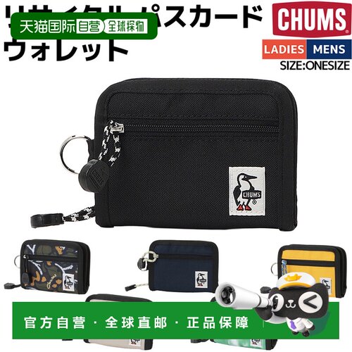 日本直邮CHUMS Recycle Pass Card Wallet 中性 钱包 零钱包 卡套