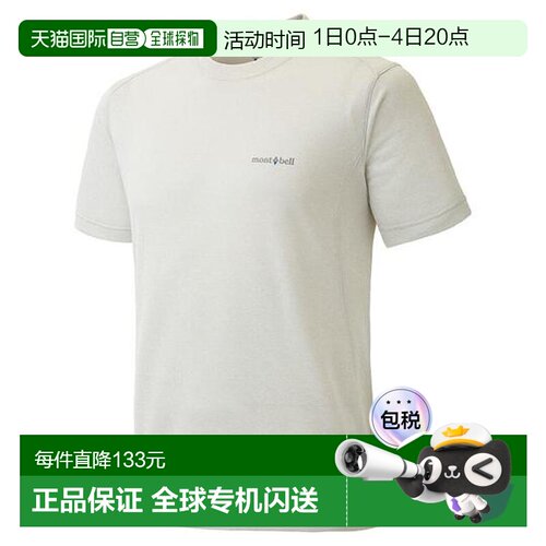 1h可退 日本直邮Montbell wickron ZEO T恤 男士全波段紫外线90%