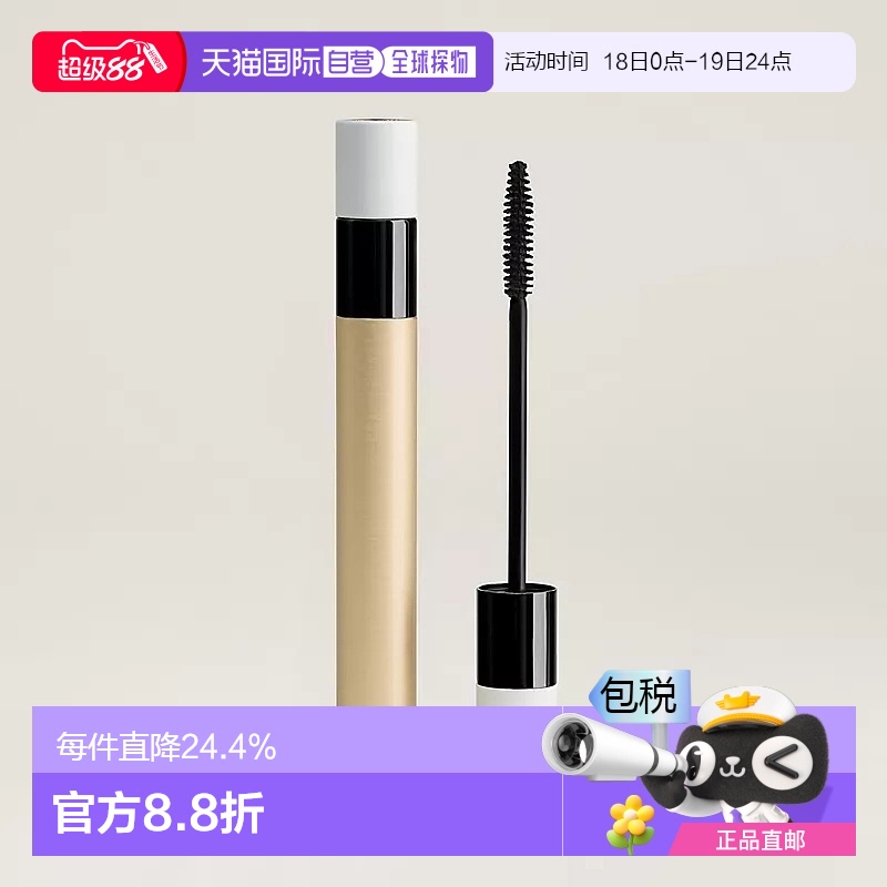 日潮跑腿Hermes爱马仕睫毛膏5ml纤长浓密不易晕染#01 Noir fusain
