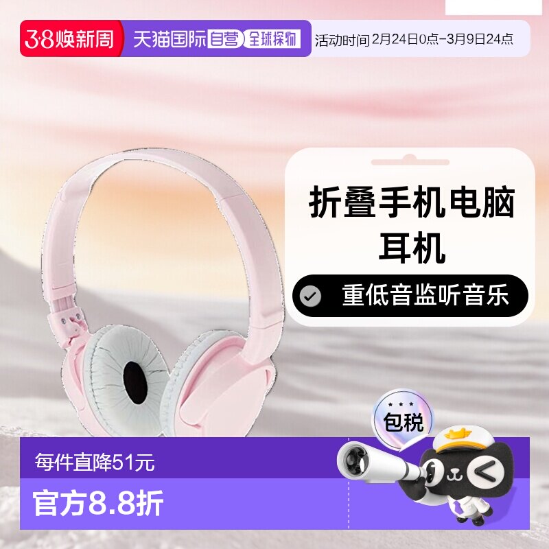 【日本直邮】sony索尼重低音监听音乐折叠电脑有线耳机MDRZX110P