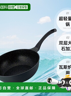 【日本直邮】轻量炒锅28cm双层大理石加工瓦斯炉专用黑和平 FREIZ