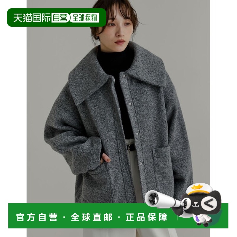 1h可退 日本直邮Re:EDIT 女装 宽松版型 卡尔纱线中长外套 立体贴