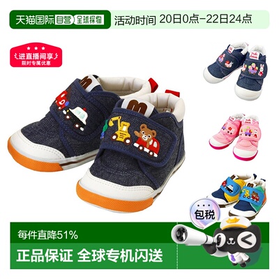 MIKIHOUSE 日本制小熊挖掘机小兔拖拉车童鞋11-9307-384