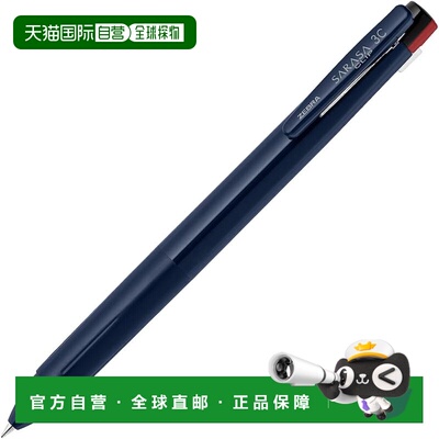 【日本直邮】斑马牌3 色圆珠笔 Sarasa Clip 3C 0.5mm 海军蓝 J3J