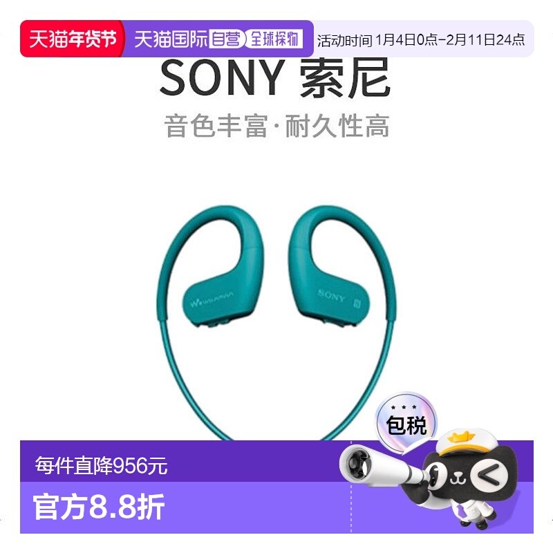【日本直邮】SONY索尼MP3播放器一体式耳机运动挂脖式NW-WS623 4G