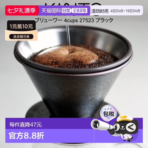 日本直邮KINTO 4 杯咖啡机27523黑色/斯堪的纳维亚风格可爱礼物