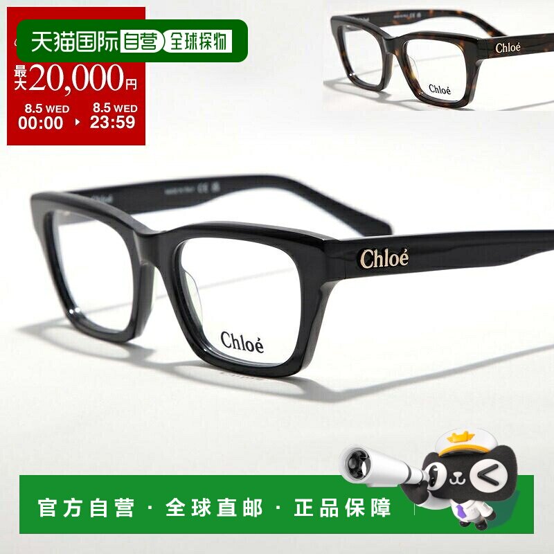 日本直邮Chloe CH0242O 女士眼镜方形全框醋酸纤维镜框金属logo时