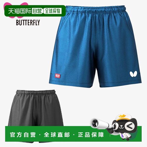 蝴蝶 男女通用运动服 VF 短裤 Butterfly 52270 短裤 有