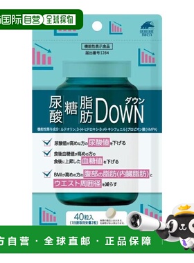 日本直邮unimat riken 降低平衡尿酸值  40粒