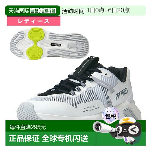 日本直邮尤尼克斯跑步鞋 Counter Court Trainer 女士 SHRCT1L