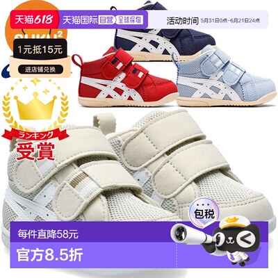 日本直邮ASICS SUKUSUKU Amule First MS 儿童运动鞋 (1144A222)