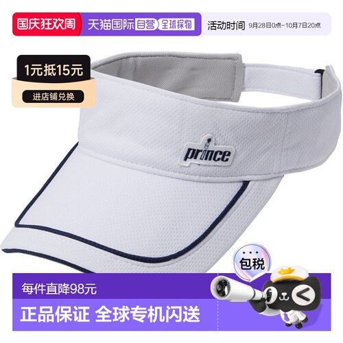 日本直邮Prince 隔热圆形遮阳女式网球帽 PH601-146